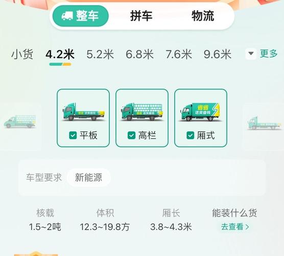 专业型网络货运平台有哪些专业型网络货运平台有哪些类型