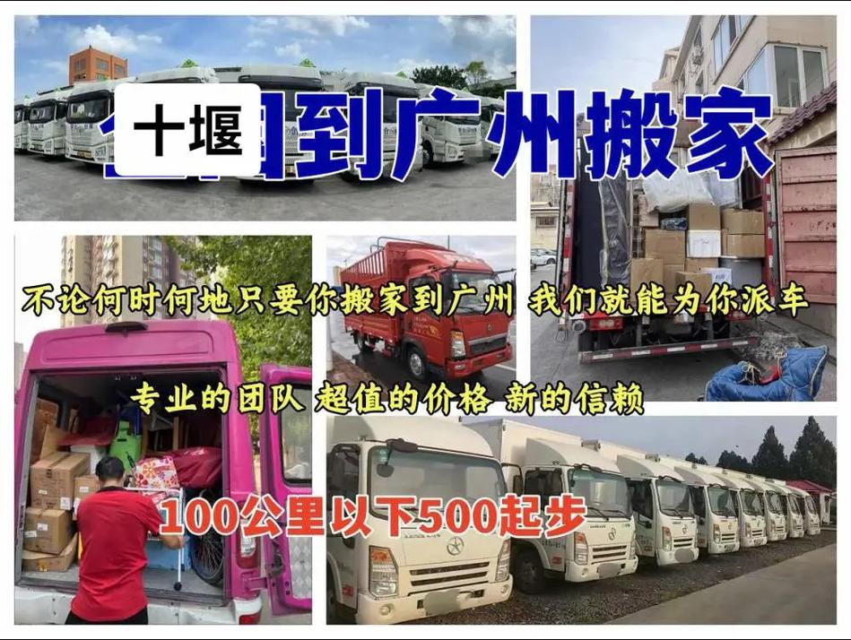 货运公司搬家收费如何计算货运公司搬家收费如何计算的