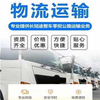 浙江专线货运咨询报价标准浙江专线货运咨询报价标准表