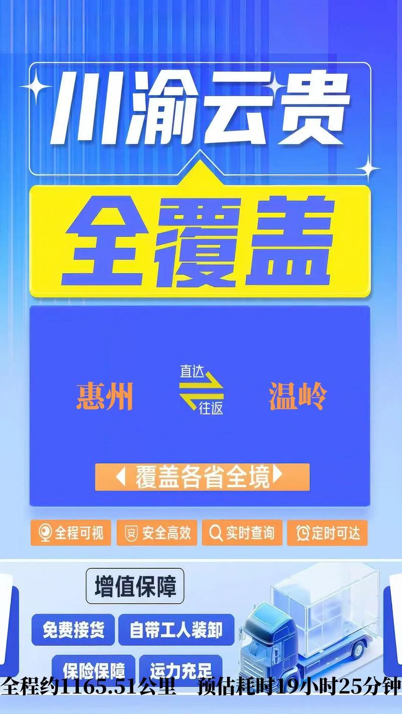 惠州到台州货运专线电话惠州到台州货运专线电话号码