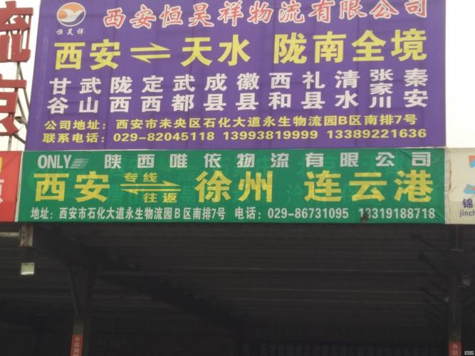 武义到临沂货运物流电话武义到临沂货运物流电话号码