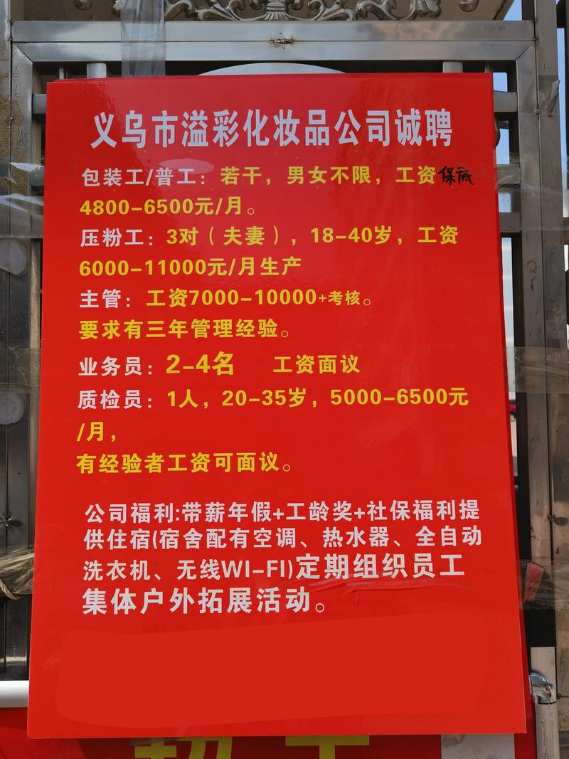 义乌货运公司应收会计招聘义乌货运公司应收会计招聘信息