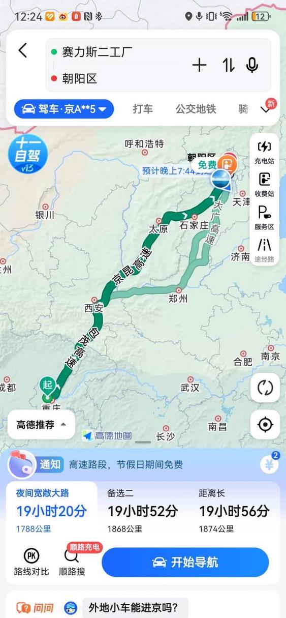 昆山到徐州货运报价表昆山到徐州货运报价表查询