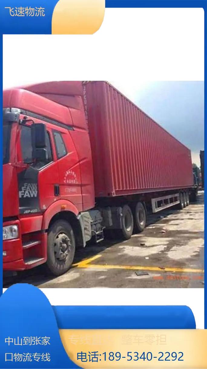 上海到张家口大件货运上海到张家口大件货运专线