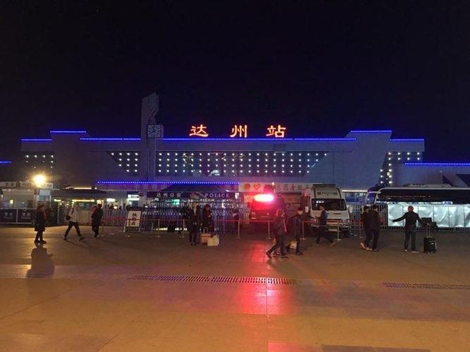 达州货运站在那里达州市货运站