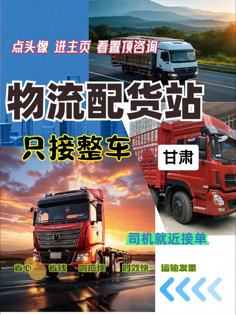 甘肃货运大件运输费用标准甘肃货运大件运输费用标准是多少