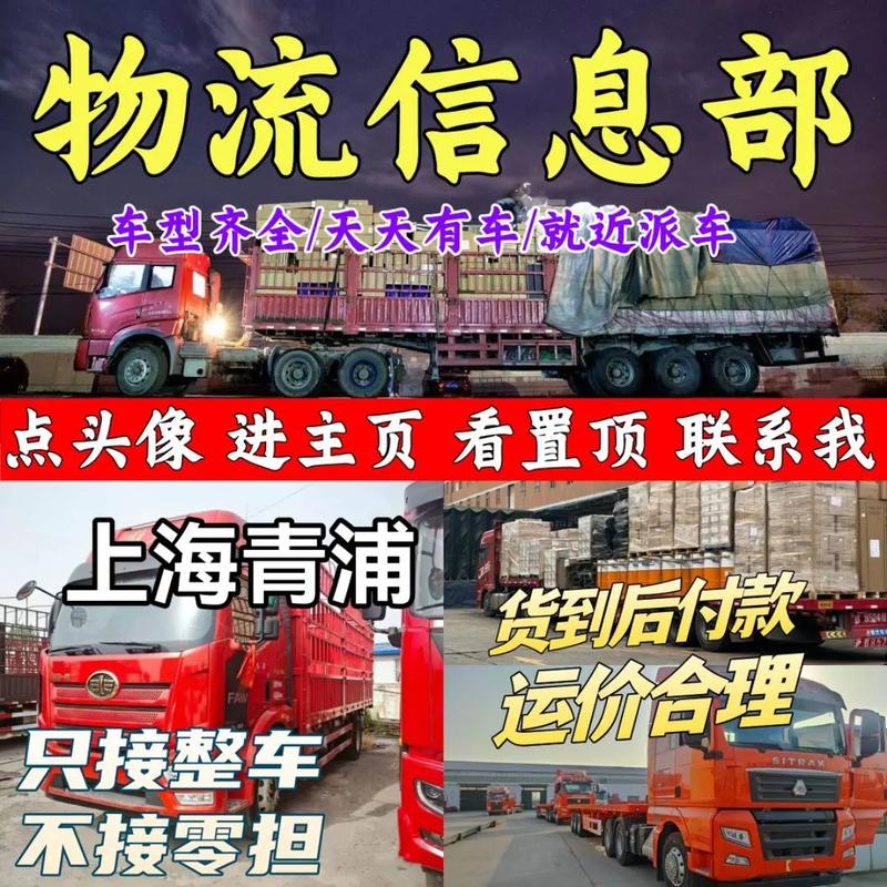 青浦区货运物流哪家好些青浦区货运物流哪家好些啊