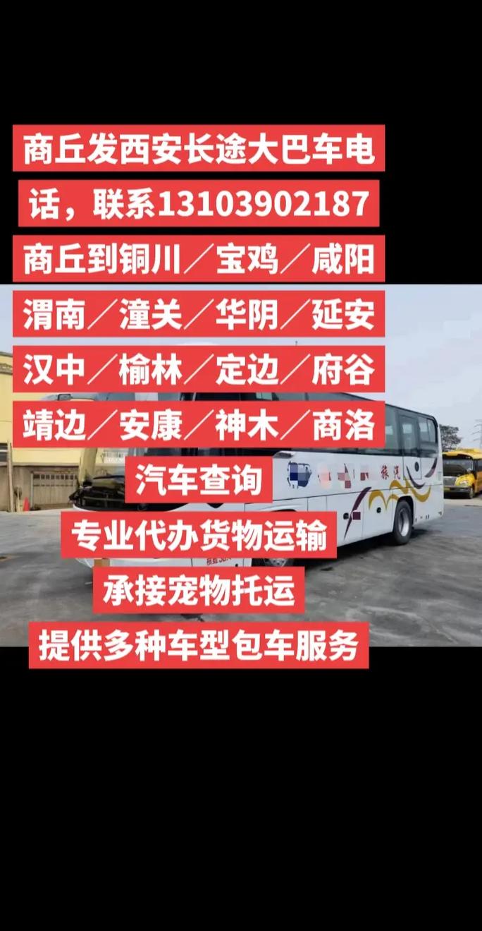 西安到咸阳的货运车西安到咸阳的货运车电话