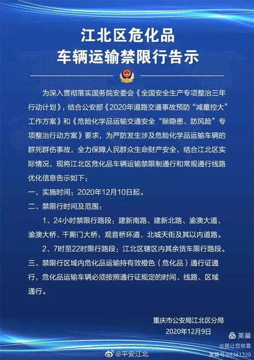重庆货运车辆政策规定重庆货运车辆政策规定最新