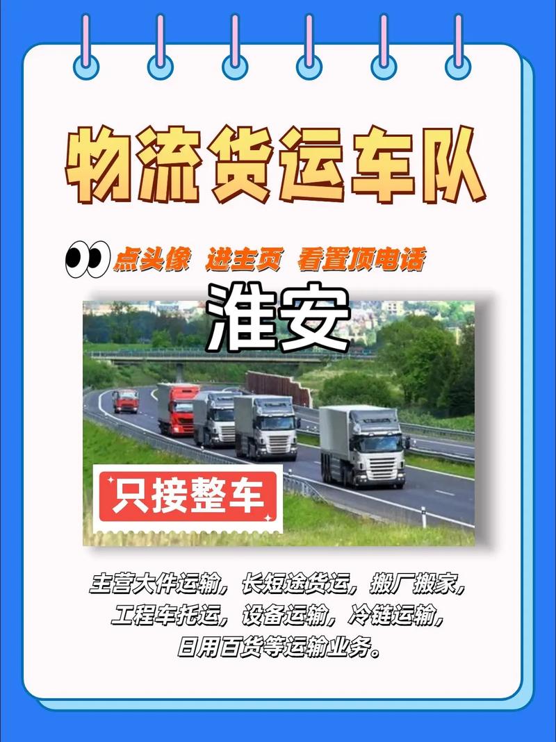 淮安目前货运车辆通行制度淮安目前货运车辆通行制度有哪些