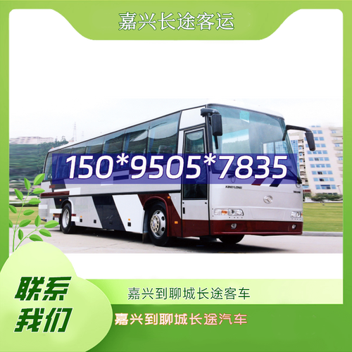 江苏到嘉兴货运专线电话江苏到嘉兴货运专线电话号码