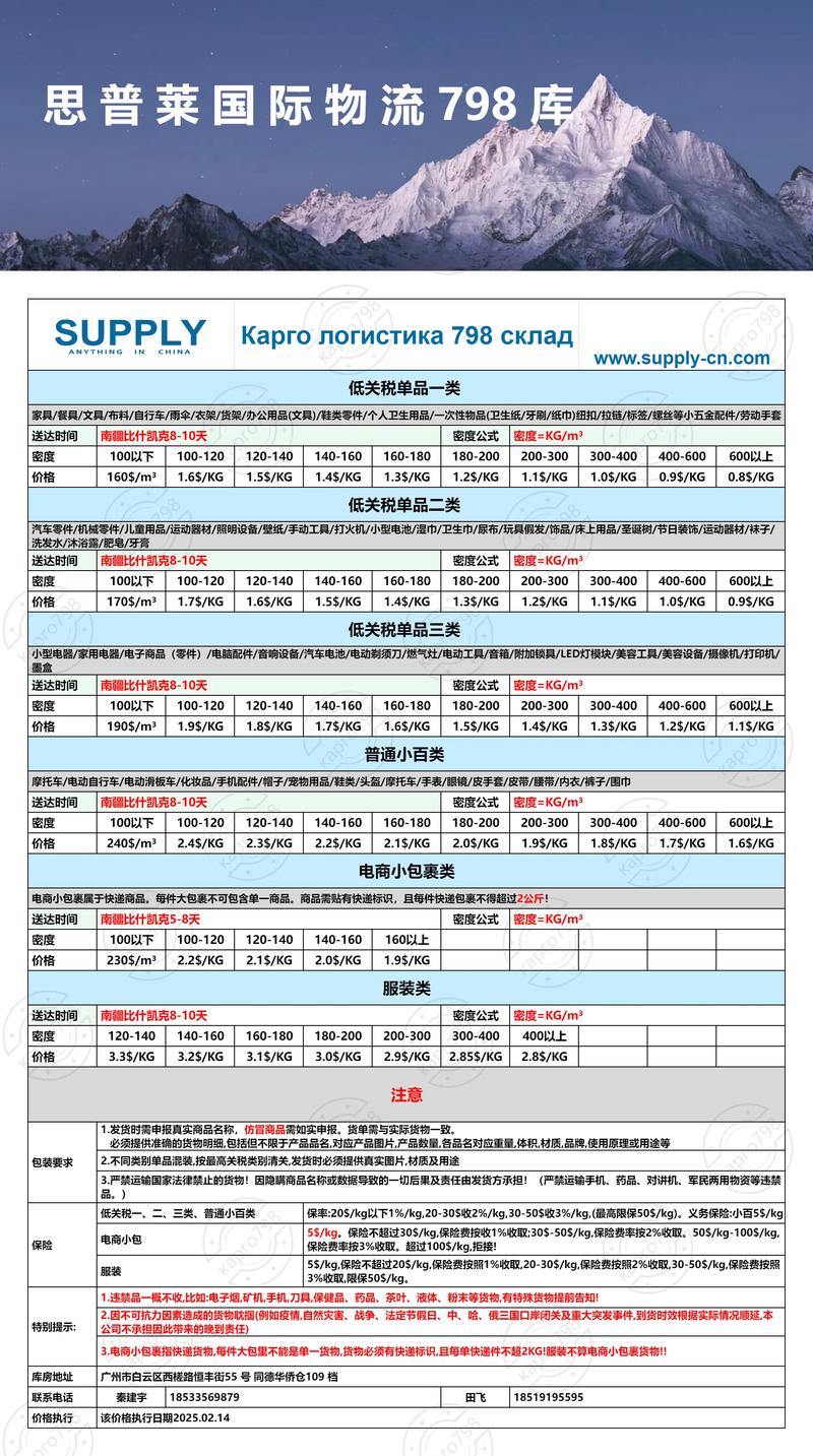 江苏常见货运代理参考价江苏货运代理公司