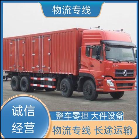 城阳至陕西货运直达物流城阳至陕西货运直达物流电话