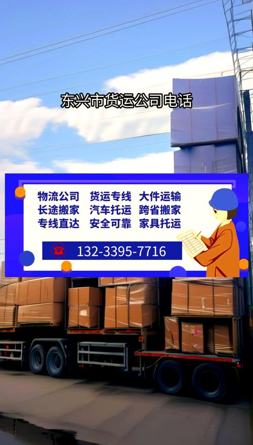 东莞直达贵港市货运公司东莞直达贵港市货运公司电话