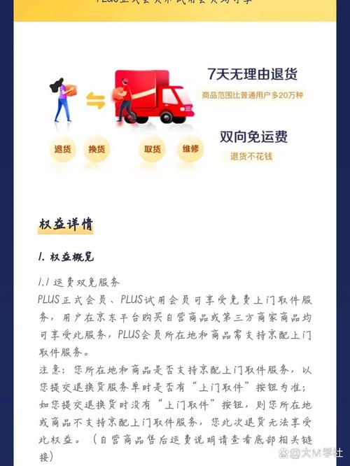 京东不退货运费谁出京东不退货运费谁出钱