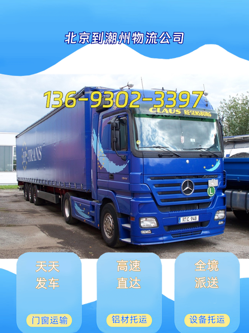 潮州到珠海专线货运物流潮州到珠海专线货运物流电话