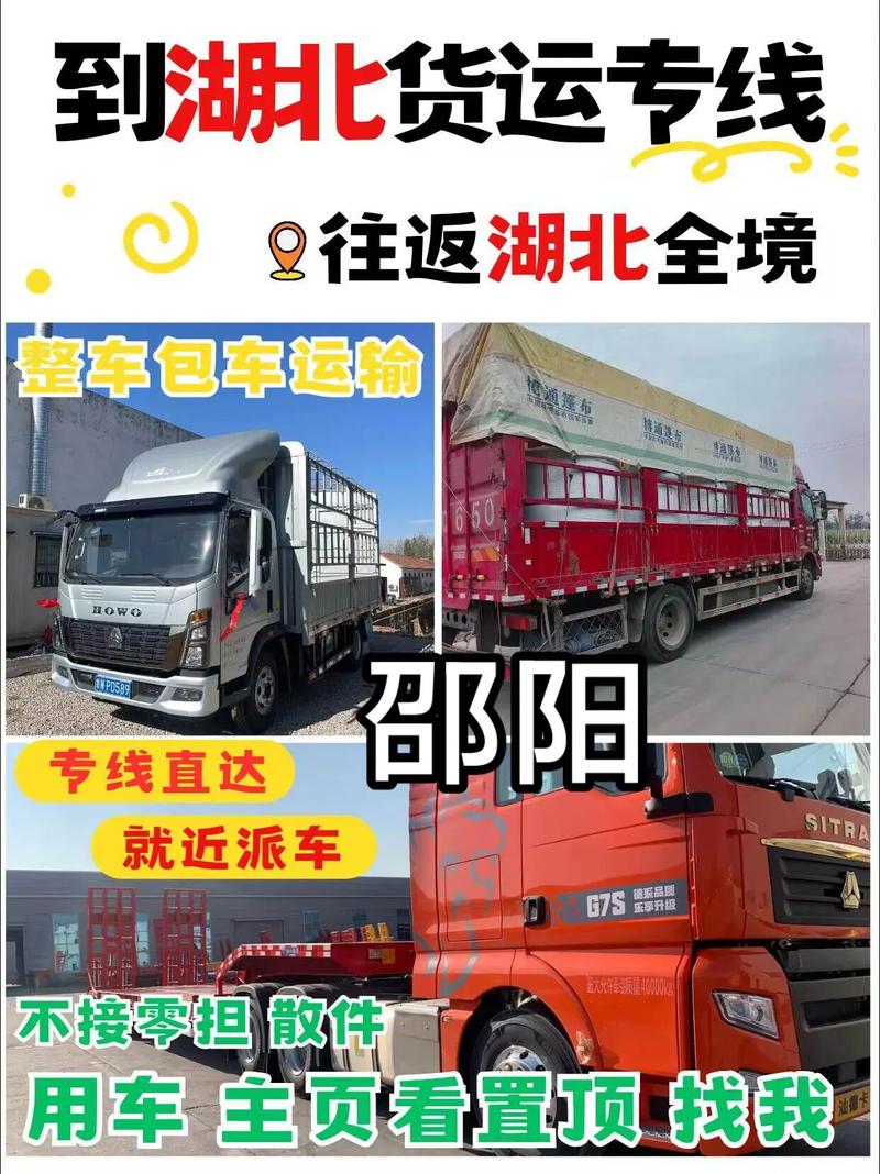 湖北有哪些普通货运案例湖北货运公司