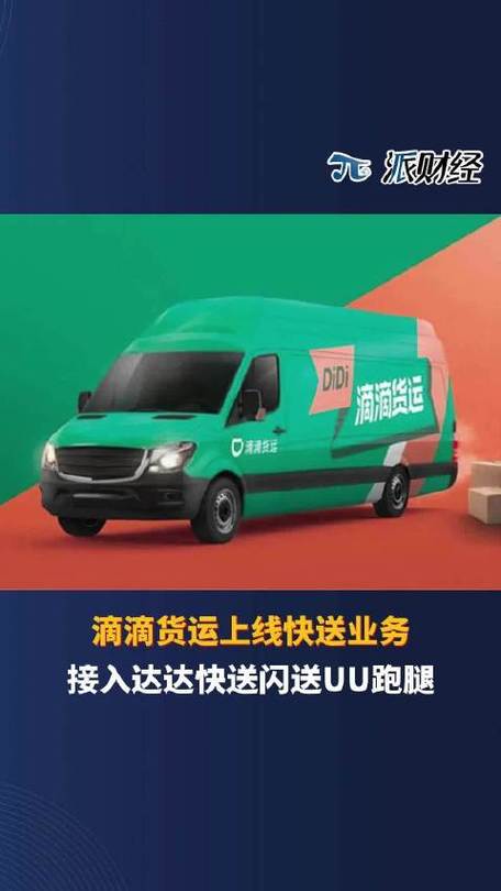 滴滴货运重庆公司电话多少滴滴货运重庆公司电话多少号