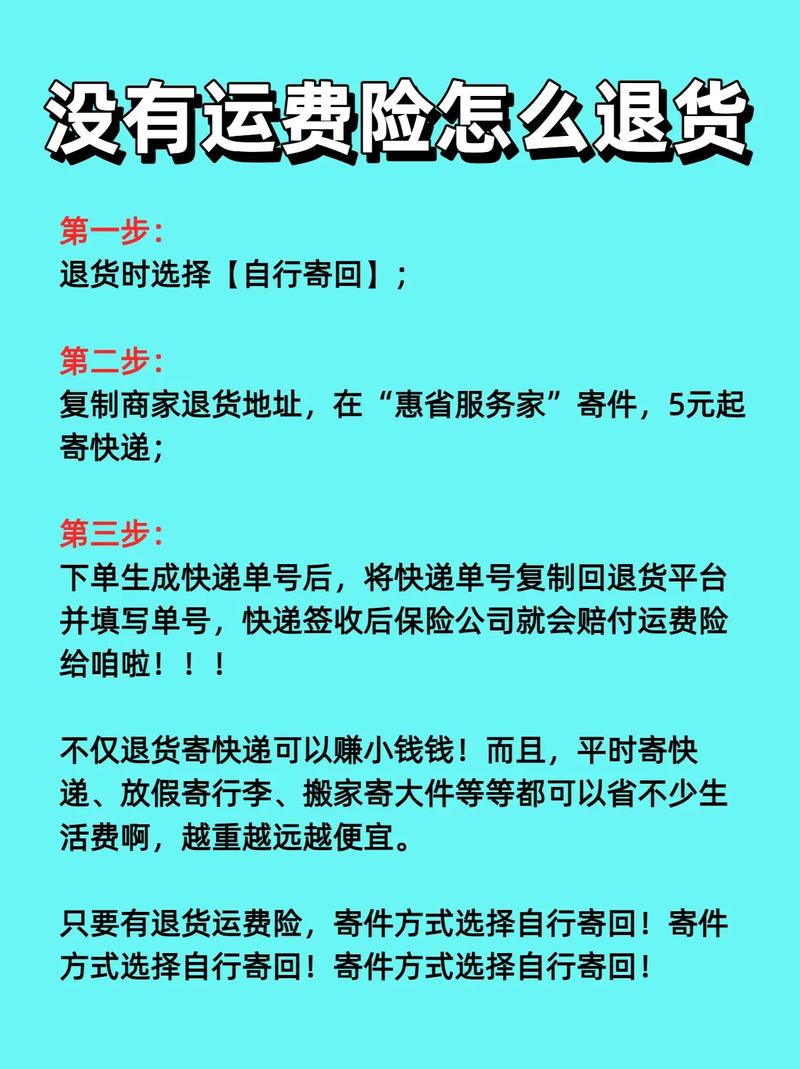 淘宝退货运费的风险淘宝退货运费的风险有哪些