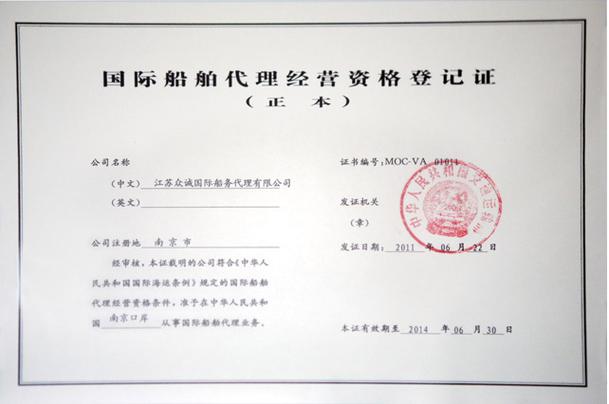 浙江基本货运代理价格表格浙江基本货运代理价格表格图片
