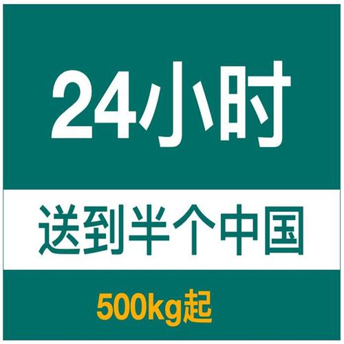 北京货运公司电话号码北京货运公司电话号码查询