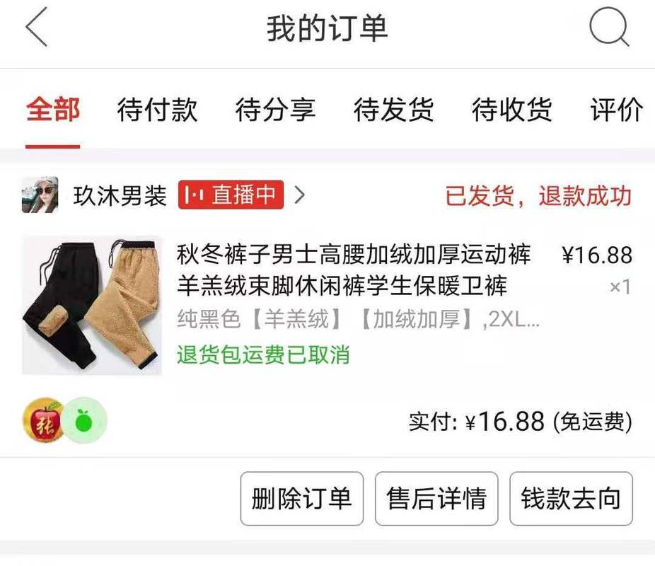 退货运费能理赔多少退货运费能理赔多少钱啊