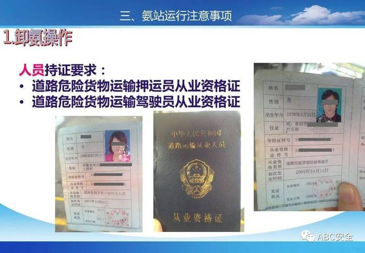 司机货运资格证哪里学司机货运资格证怎么考