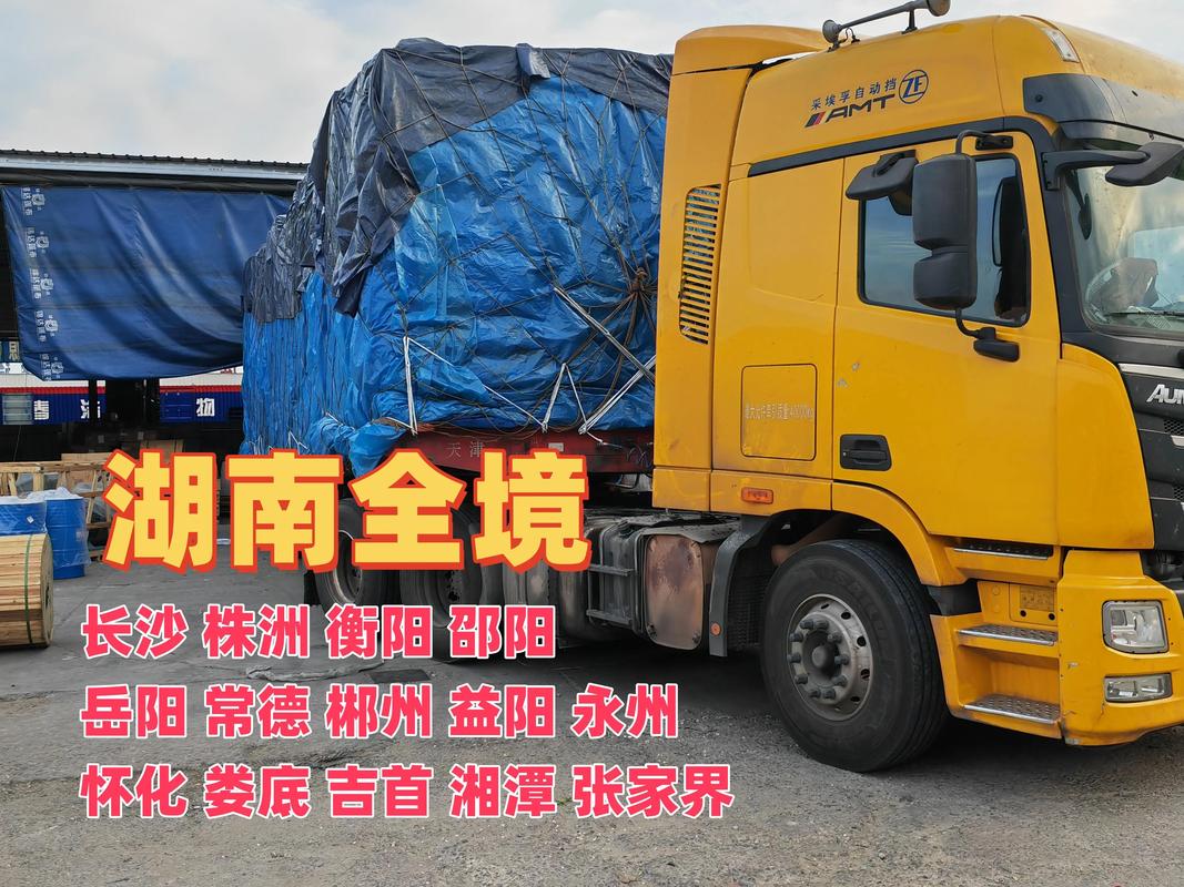 衡阳直达湘潭的货运站点衡阳直达湘潭的货运站点有哪些