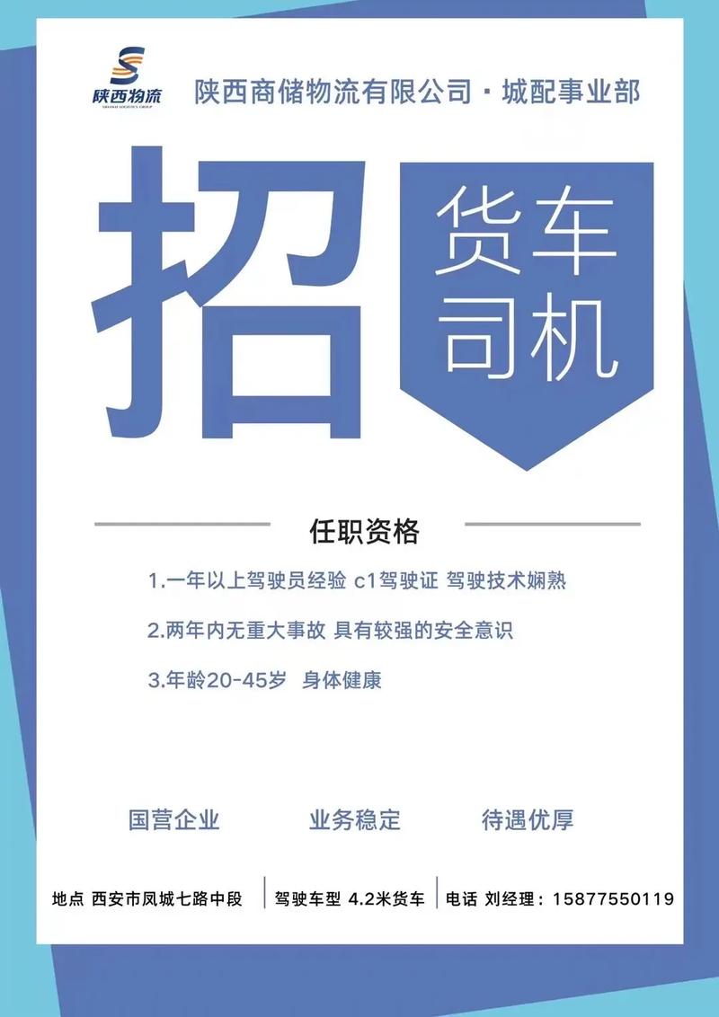 租赁公司招货运司机的骗局租赁公司招货运司机的骗局有哪些