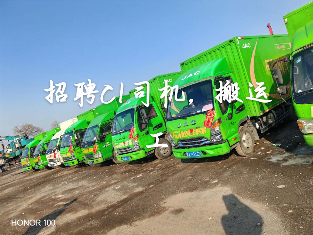 急招货运物流司机1万急招货运物流司机8000