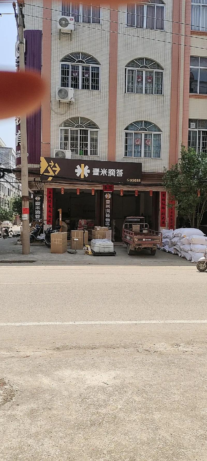 嘀嗒货运是不是壹米滴答嘀嗒壹米物流查询