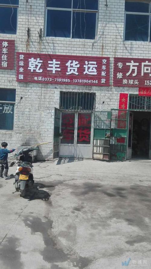 新乡火车站货运部电话新乡火车站货运部电话号码