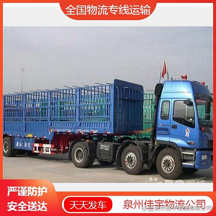 上海到晋江货运费用上海到晋江货运费用多少