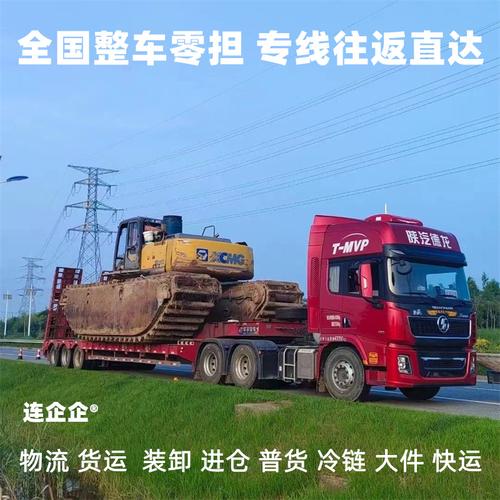 浙江大件货运物流报价标准浙江大件货运物流报价标准表