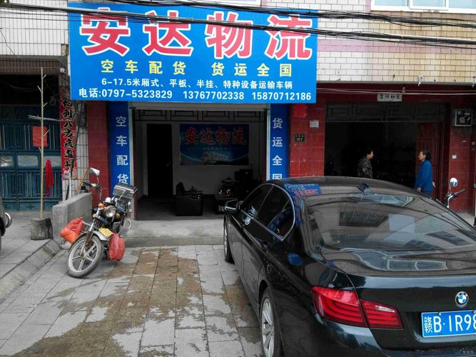 渭南市货运信息部渭南市货运信息部电话号码
