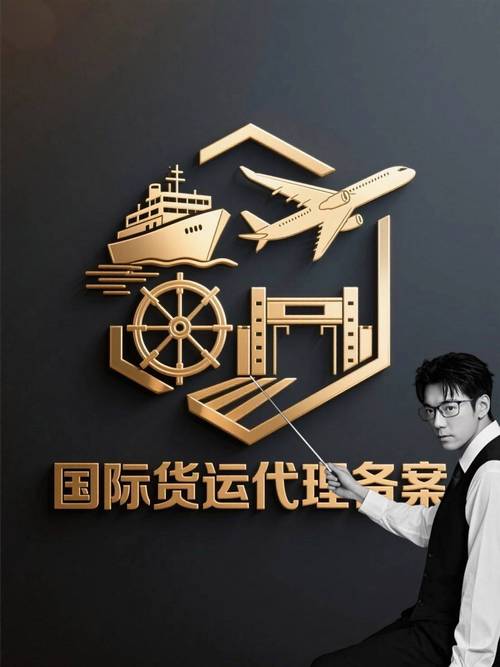 服务好的注册货运代理公司服务好的注册货运代理公司有哪些