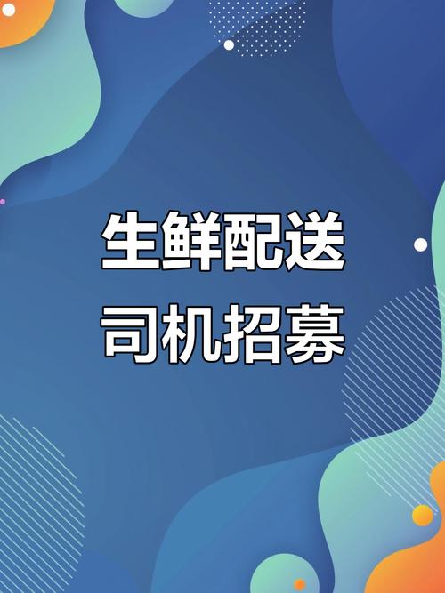 急聘京津冀专线货运司机急聘京津冀专线货运司机