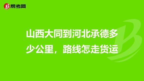 河北创新货运代理报价方案河北创新货运代理报价方案公示
