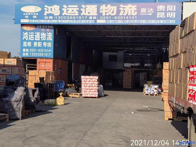 昆明到泰国货运公司昆明到泰国货运公司电话
