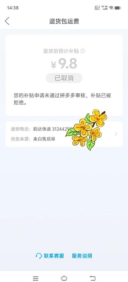 拼多多买货运费险拼多多买货运费险怎么买