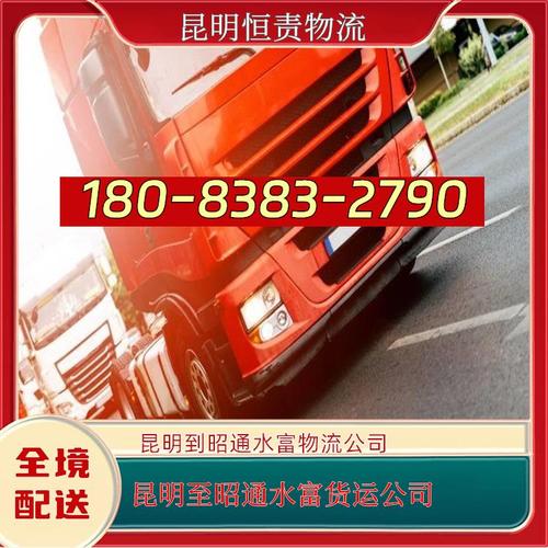 韶关到昆明货运价格多少韶关到昆明货运价格多少钱