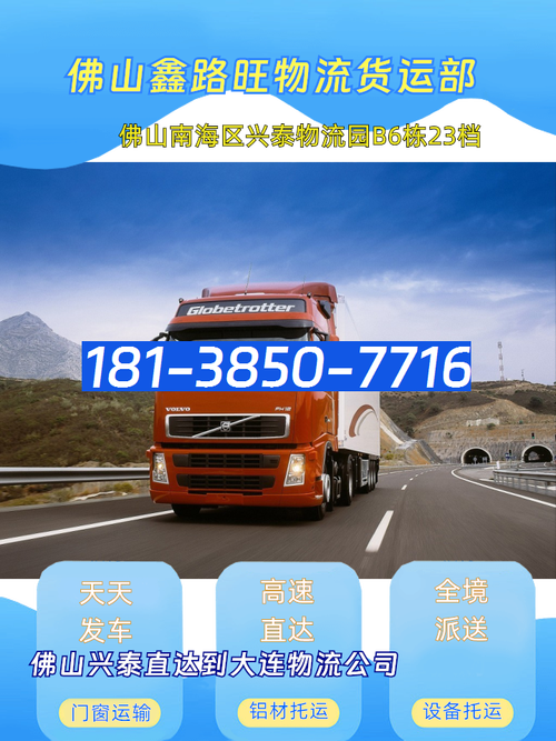广东货运哪家安全性高广东货运哪家安全性高一点