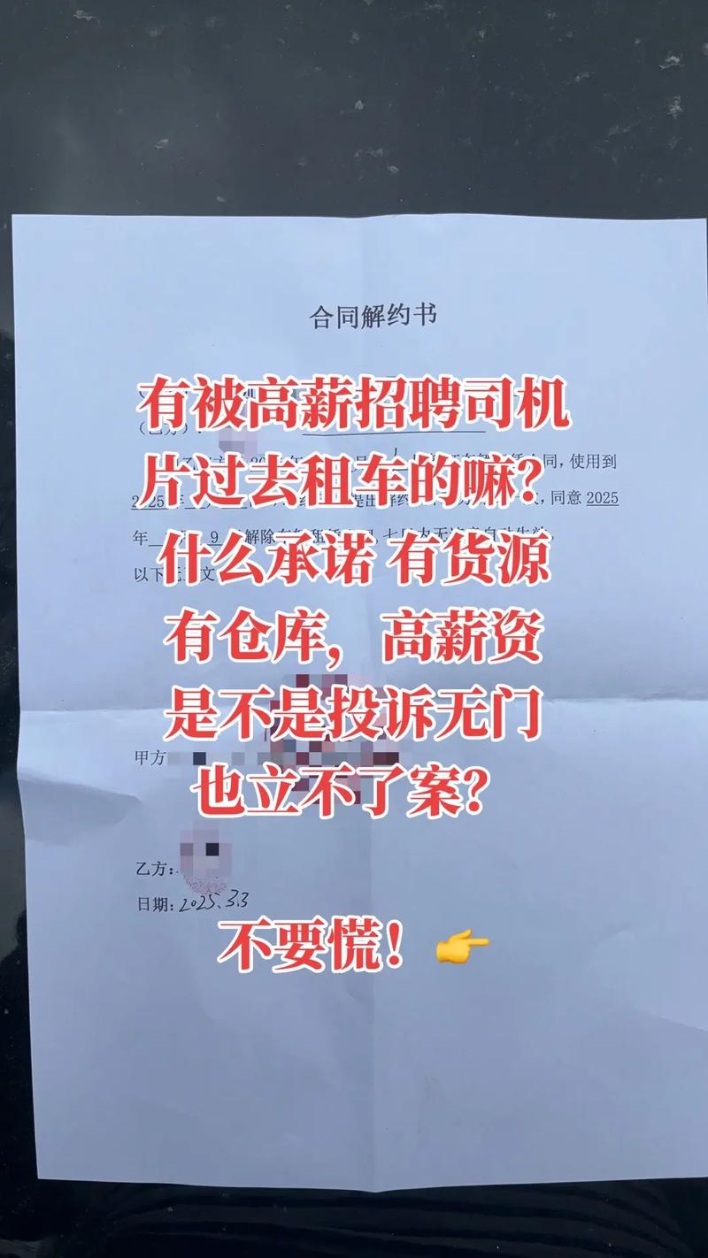 上海租车跑货运有哪些坑上海租车跑货运有哪些坑人的