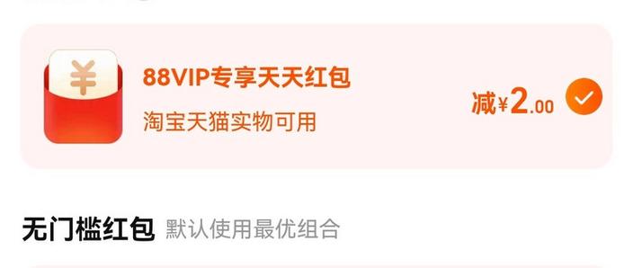 京东会员退货运费88京东会员退货运费88元