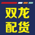 迁安货运大件运输：如何选择靠谱的运输公司？看这5点