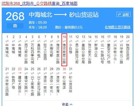 沈阳货运车管理所沈阳货运车管理所电话