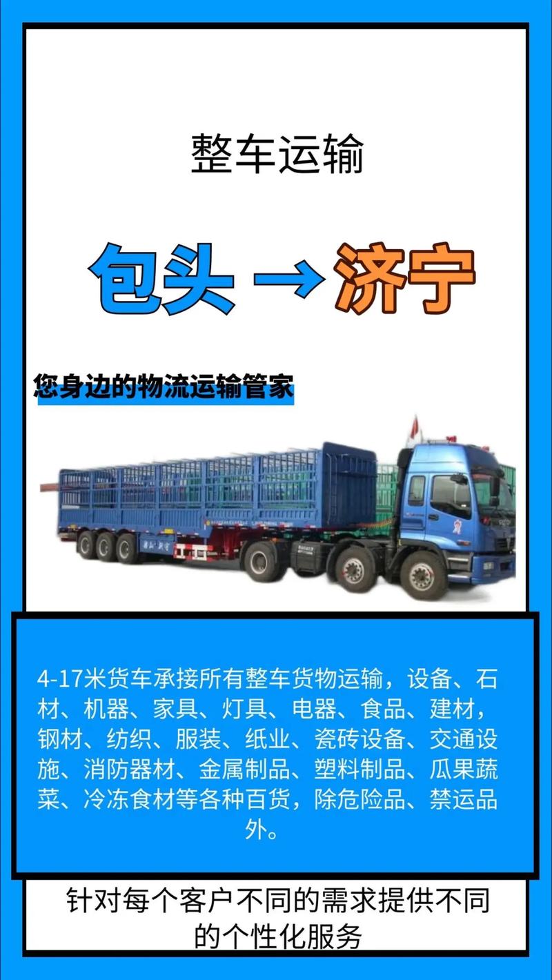 山东济宁物流货运电话多少山东济宁物流货运电话多少号