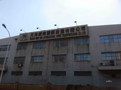 天津定制国际货运价格实惠天津定制国际货运价格实惠的地方