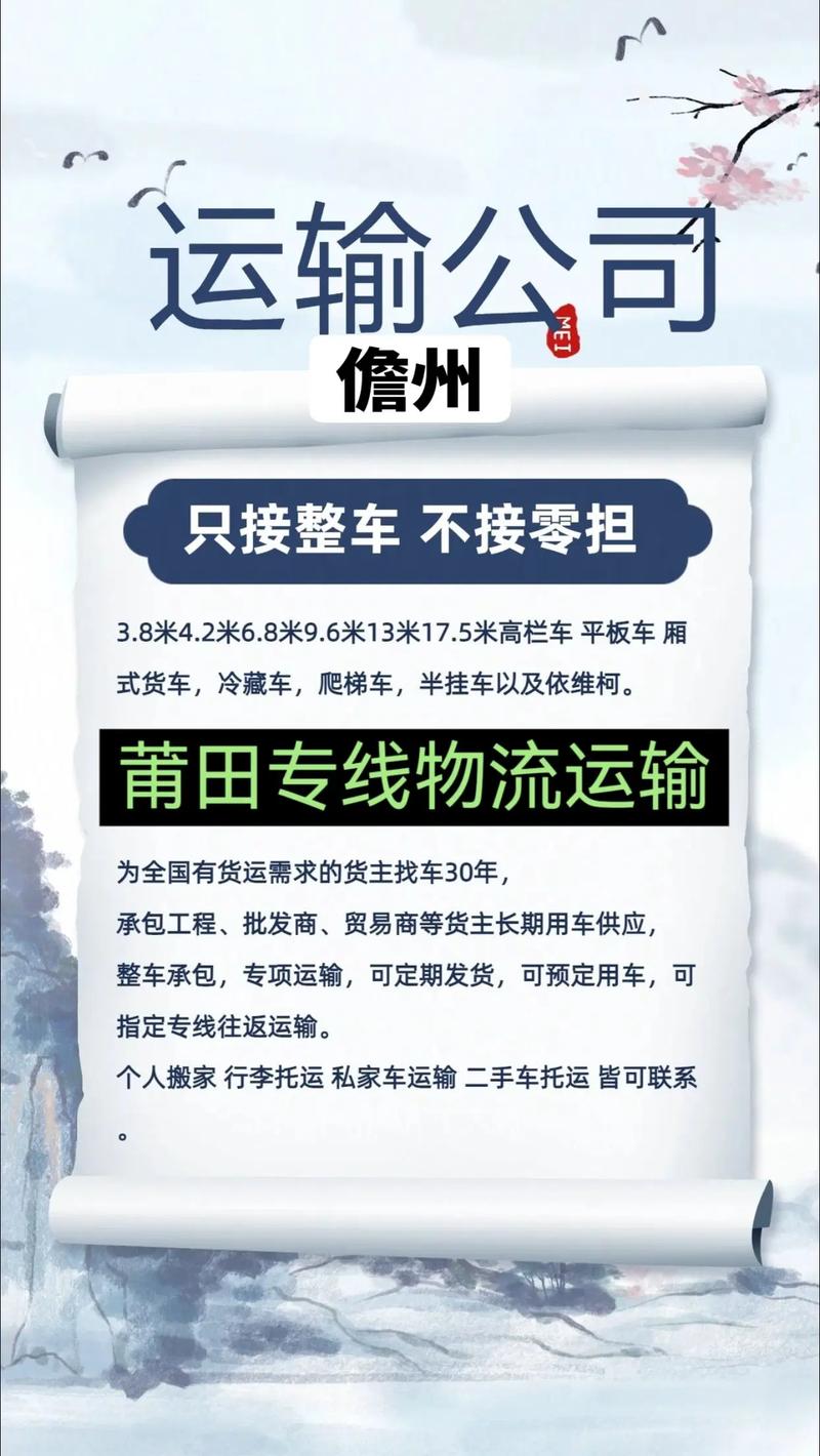 合肥到儋州货运专线车合肥到儋州货运专线车电话