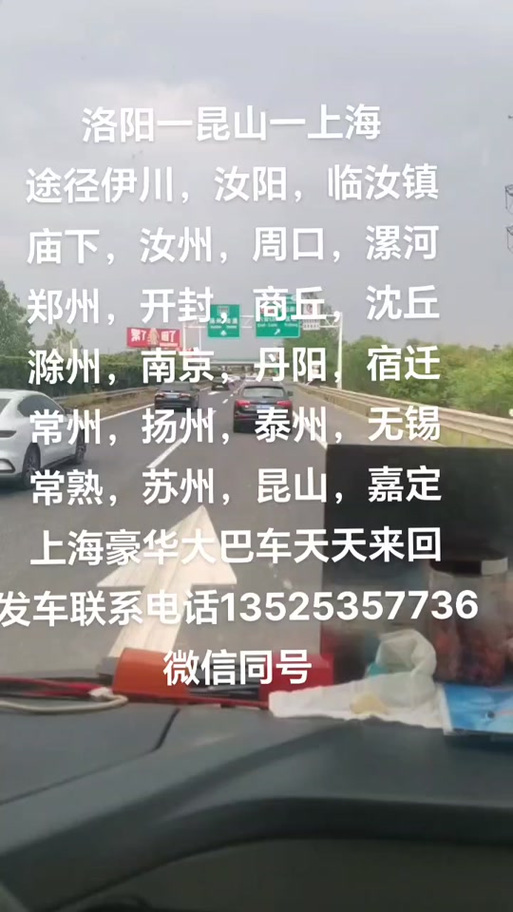 汝州至洛阳货运平台电话汝州至洛阳货运平台电话号码